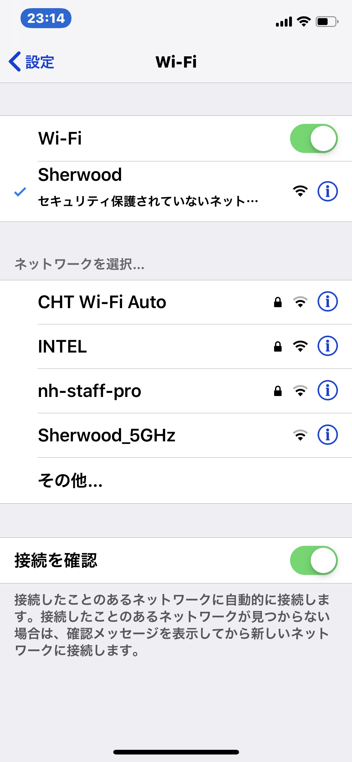 ホテルの無料Wi-Fi
